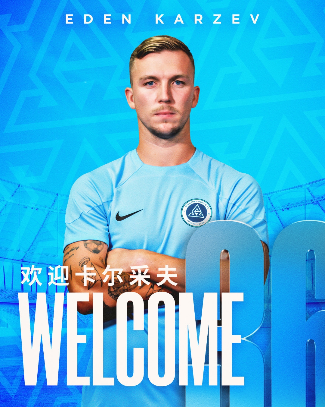 官方:中場(chǎng)卡爾采夫加盟深圳新鵬城,租期半年含續(xù)租及轉(zhuǎn)會(huì)條款